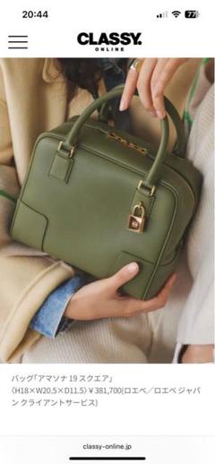 極美品 ロエベ LOEWE アマソナ28 レザー ブラック 黒 ゴールド