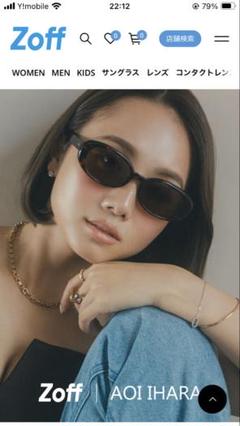 みぃさま　伊原葵✖️Zoff コラボ サングラス　aoi ihara 2864-840-