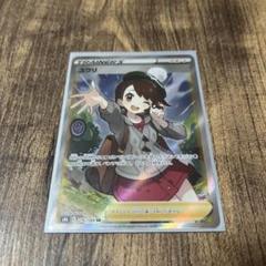 ユウリ SRカード + ARヒトカゲ・ARラプラス ユウリ SRカード + ARヒトカゲ・ARラプラス - メルカリ