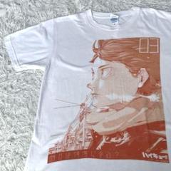 HAIKYU ハイキュー　ジャンプ当選者限定　抽選　非売品　Tシャツ　日向