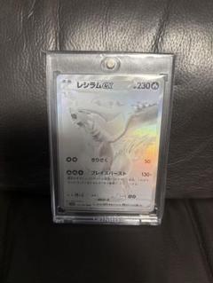 ポケモンカード レシラムex BWR ローダー付