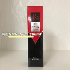 2025年最新】revi nmnの人気アイテム - メルカリ