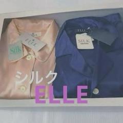 新品未使用　ELLE ペア　シルクパジャマ　絹✨silk 新品未使用 ELLE ペア シルクパジャマ 絹✨silk - メルカリ