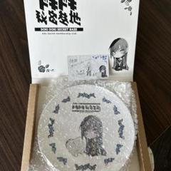 新品未使用　Ado ドキドキ秘密基地 FC会員限定 継続特典セット Ado ドキドキ秘密基地会員限定 継続特典2年分セット(非売品