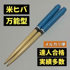 マイバチ　まとめ売り 2025年最新】☆太鼓の達人☆マイバチ☆の人気アイテム - メルカリ