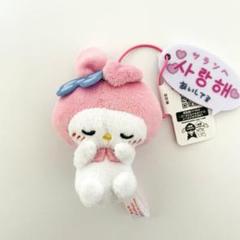 マイメロディ　かわいいハングル マスコット　サンリオ　サランへ　あいしてる