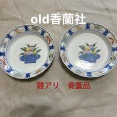 瀬戸 江戸 時代 金継ぎ用 皿 貫入 骨董 古物 古道具 アンティーク 瀬戸 江戸 時代 金継ぎ用 皿 貫入 骨董 古物 古道具