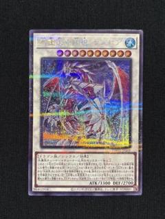 遊戯王 氷霊山の龍祖 ランセア シークレットパラレル - メルカリ