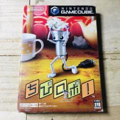 ゲームキューブ　ソフト　ちびロボ！　外箱・説明書付き