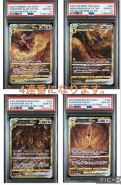 パルキアVSTAR＆ディアルガVSTAR＆ギラティナVSTAR＆アルセウスV パルキアVSTAR＆ディアルガVSTAR＆ギラティナVSTAR＆アルセウスV