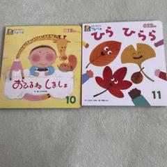 【56冊セット】えほんのいりぐち　こどものとも012 ひかりのくにプチパオ　など ひかりのくに プチパオ 12冊セット - メルカリ