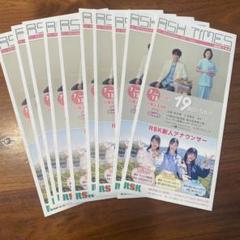 RSK TIMES 10部　松本潤