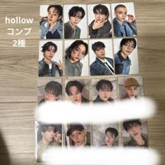 スキズ　straykids hollow トレカ　コンプ　通常盤　ソニミュ