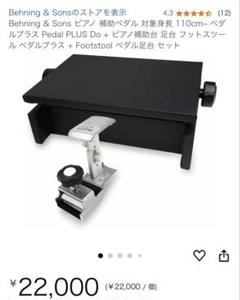 2025年最新】アシストペダル 足台の人気アイテム - メルカリ