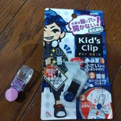 キッズクリップ　名札留め　2個