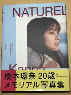 Amazon.co.jp: 07◇橋本環奈 メモリアル写真集 特製DVD KM0301-6