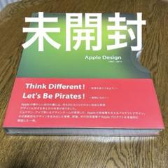 未開封　Apple Design 1997-2011 日本語版　Mac