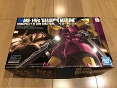 【青バンダイ】ガンプラ HGUC ゲルググマリーネシーマカスタム