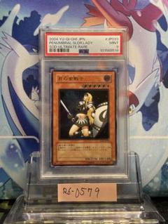 月の女戦士レリーフ　PSA10 遊戯王 月の女戦士 レリーフ 良品 - メルカリ