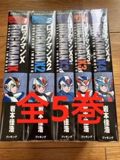 2025年最新】ロックマン漫画の人気アイテム - メルカリ