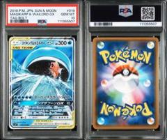 2025年最新】psa10 コイキングの人気アイテム - メルカリ