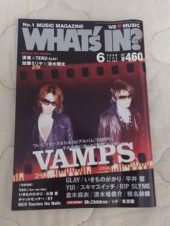 WHAT's IN? 2009年6月号 VAMPS特集のサムネイル