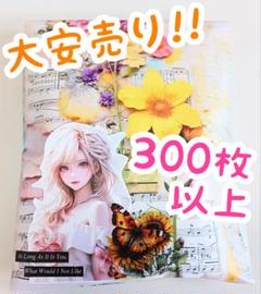 C】コラージュ素材のおすそ分け・300枚以上 - メルカリ