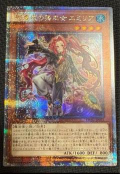遊戯王 白き森のリゼット 25thシークレット クオシク