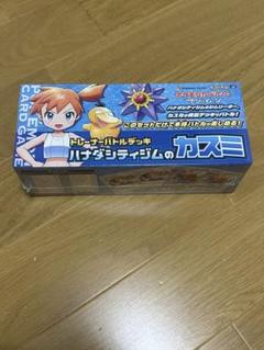 未開封 カスミ トレーナーバトルデッキ ハナダシティジム シュリンク ポケカ Amazon | ポケモンカードゲーム サン＆ムーン トレーナーバトル