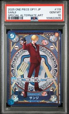 2025年最新】サンジ sp psa10の人気アイテム - メルカリ