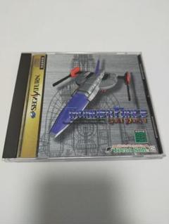 ss サンダーフォースゴールドパック1 セガサターン セガサターン『サンダーフォース ゴールドパック1』 | BEEP