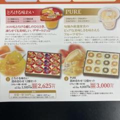 2025年最新】ダイドードリンコ株主優待の人気アイテム - メルカリ