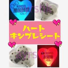 キンブレ 公式正規品 ハートキンブレ TurnON Pt.HEART-HEAD-キラキラ | TurnON(ターンオン)