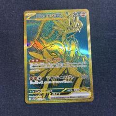 2025年最新】シャイニートレジャー コライドンex URの人気