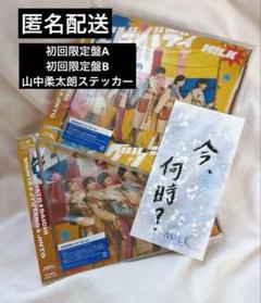 【新品・未開封】M!LK CD エビバディグッジョブ！ 2枚セット