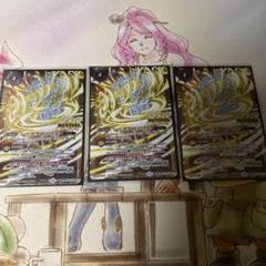 シーズグローリー リバイバル 3枚 REBIRTH OF LEGENDS バトスピ シーズグローリー リバイバル 3枚 天醒槍