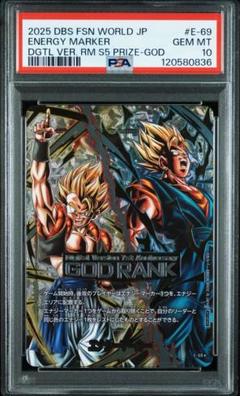 psa 10 デジタル版 GOD RANK エナジーマーカー - メルカリ