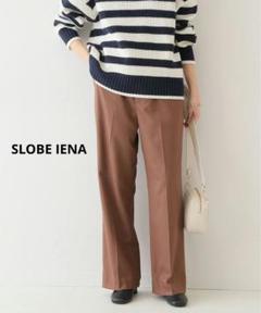 SLOBE IENA イエナ ツイルストレートパンツ スラックス ブラウン 38