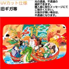 スーパーグレート ラメ入り多め 七福神 スーパーグレート ラメ入り多め 七福神