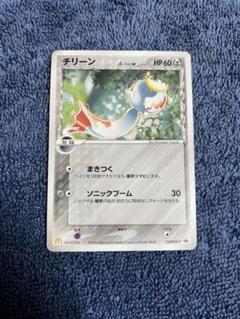 ★PSA10 チリーン デルタ種 マクドナルド プロモ 128 ポケモンカード 2025年最新】ポケモンカード チリーンδ-デルタ種 128/PCG-P