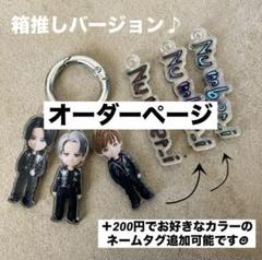 Number_i ミニフィギュア アクリルキーホルダー 箱推し - メルカリ