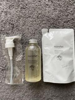 noireflet ナチュラルシャンプーLA 290mL ×2ポンプ付きボトル