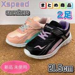 まとめ売り スニーカー 子供靴 女の子 キッズ 21.5cm ブラック ピンク