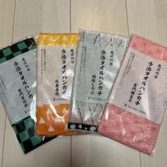 鬼滅の刃 ローソン 今治タオルハンカチ 13種セット コンプリート 鬼滅の刃 ローソン 今治タオルハンカチ 13種セット コンプリート