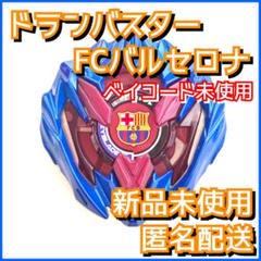 2025年最新】Beyblade x ux-00の人気アイテム - メルカリ