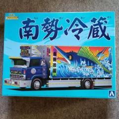南勢冷蔵 1/32 バリューデコトラ Amazon | 青島文化教材社 1/32 バリューデコトラシリーズ No.53