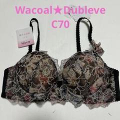 未使用Dubleveデューブルベル　ブラジャー　ショーツ　WACOAL ワコール 2025年最新】ワコールデューブルベの人気アイテム - メルカリ