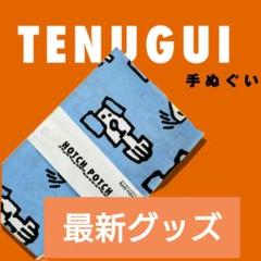 2025年最新】ハッチポッチステーションの人気アイテム - メルカリ
