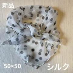 白地にグレー ドット柄 水玉 シルク シフォン ミニスカーフ