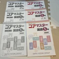 2025年最新】Sapix 5年 夏期講習の人気アイテム - メルカリ